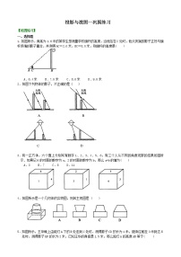 人教版九年级下册第二十九章  投影与视图综合与测试练习