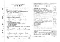 人教版九年级上册《数学》2021年秋期末质量检测卷（无答案）