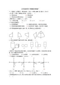 2021—2022学年度七年级第一学期期末数学试题7