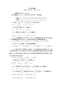 初中数学第16章 分式综合与测试综合训练题