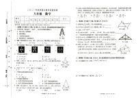 人教版八年级上册《数学》2021年秋期末质量检测卷（无答案）