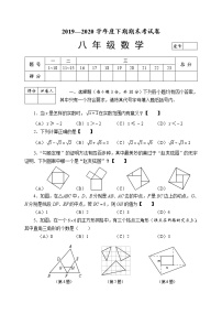 河南周口川汇区2019-2020学年度下期期末统考人教版八年级数学（试卷+答案）