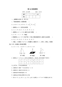 2021学年26.1 二次函数同步测试题