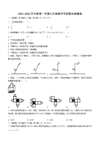 江苏省南京市玄武区2021-2022学年七年级上学期期末数学试题（word版 含答案）