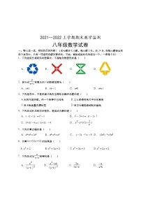 湖北省孝感市孝昌县2021-2022学年八年级上学期期末教学监测数学试题（word版 含答案）