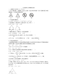 河南省漯河第二实验中学2021-2022学年八年级上学期期末考试数学试卷（word版 含答案）