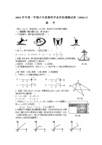 浙江省绍兴市柯桥区2021—2022学年上学期八年级数学期末试卷（word版 含答案）