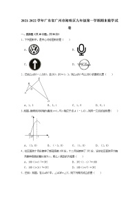 广东省广州市海珠区2021-2022学年九年级上学期期末数学试卷（word版 含答案）