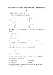 广东省佛山市禅城区2021-2022学年九年级上学期期末数学试卷（word版 含答案）