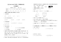 江西省上饶市铅山县2021-2022学年七年级上学期期末调研数学试题（word版 含答案）