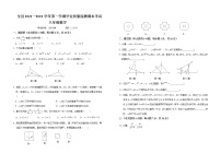 江西省上饶市铅山县2021-2022学年八年级上学期期末调研数学试题（word版 含答案）