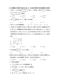 初中数学冀教版七年级下册6.1 二元一次方程组同步达标检测题