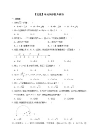 初中数学人教版七年级下册6.3 实数课后复习题