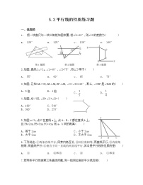 初中数学5.3.1 平行线的性质课后练习题