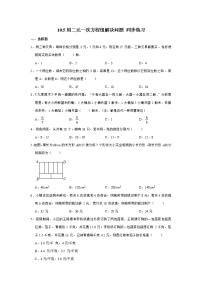 初中10.2 二元一次方程组同步达标检测题