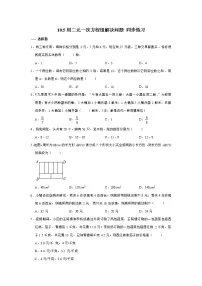 初中10.2 二元一次方程组同步达标检测题