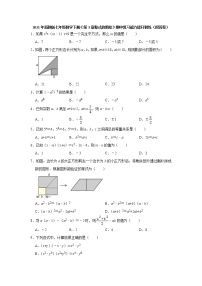 2020-2021学年七年级数学浙教版下册《第3章整式的乘除》期中复习能力提升训练（附答案）