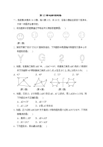 数学七年级下册第10章 轴对称、平移与旋转综合与测试综合训练题