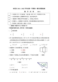 怀柔初一期末数学试题2022.1.