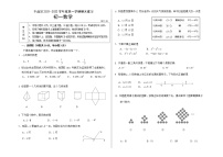 2021-2022学年丰台区初一上数学期末试卷