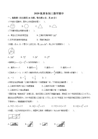 福建省福州市福州屏东中学2020-2021学年九年级上学期期中数学试题