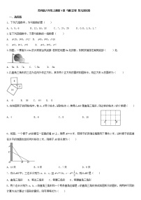 初中苏科版3.1 勾股定理单元测试测试题