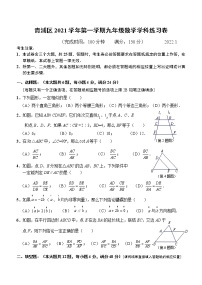 上海市青浦区2022届初三一模数学试卷