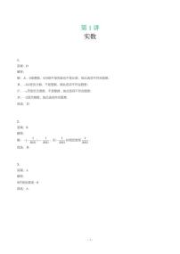 广东省2017-2021年中考真题分类汇编-有答案解析