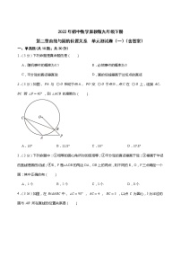 初中浙教版第二章 直线与圆的位置关系综合与测试单元测试练习题