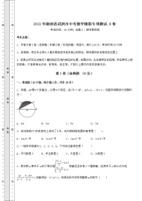 【历年真题】：2022年湖南省武冈市中考数学模拟专项测试 B卷（精选）