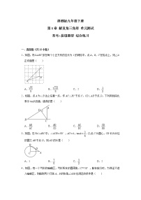 浙教版九年级下册第一章 解直角三角形综合与测试精品单元测试当堂检测题