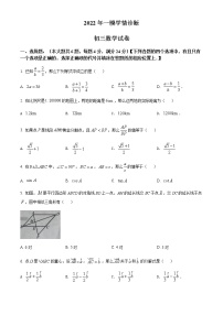 精品解析：上海市金山区2022年九年级一模数学试题