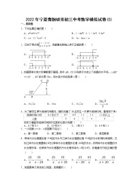 2022年宁夏青铜峡市九年级中考数学模拟试卷(5)