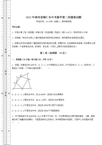 【历年真题】2022年贵州省铜仁市中考数学第二次模拟试题（含答案详解）