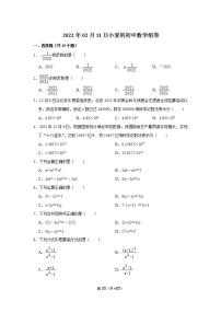 人教版数学八年级上册期末复习（一）含答案