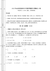 【难点解析】2022年山东省济南市中考数学模拟专项测试 B卷（含详解）