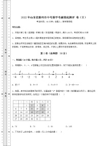 【难点解析】2022年山东省滕州市中考数学考前摸底测评 卷（Ⅱ）（含答案解析）