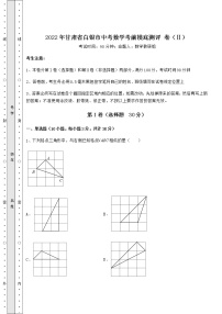 【真题汇总卷】2022年甘肃省白银市中考数学考前摸底测评 卷（Ⅱ）（含答案及解析）