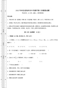 【真题汇总卷】2022年河北省沧州市中考数学第三次模拟试题（含详解）