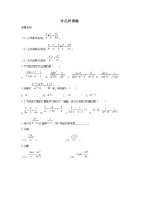 初中数学华师大版八年级下册1. 分式的乘除精品课时练习