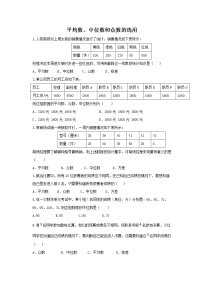 初中数学华师大版八年级下册2.平均数、中位数和众数的选用优秀练习题