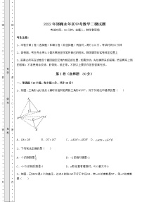 【难点解析】2022年邯郸永年区中考数学二模试题（含答案及解析）