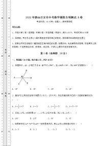 【真题汇总卷】2022年唐山迁安市中考数学模拟专项测试 B卷（含答案及详解）