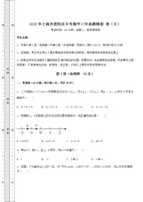 【真题汇总卷】2022年上海市普陀区中考数学三年真题模拟 卷（Ⅱ）（含答案详解）