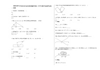 2020-2021学年四川省自贡市某校富顺学校初一（下）4月期中考试数学试卷新人教版