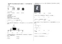 2020-2021学年山西省阳泉市盂县第二联盟校初一（下）期中考试数学试卷新人教版