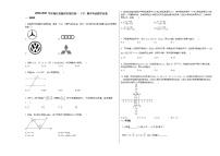 2020-2021学年湖北省荆州市某校初一（下）期中考试数学试卷新人教版