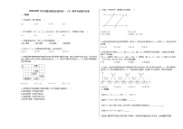 2020-2021学年安徽省淮南市某校初一（下）期中考试数学试卷新人教版