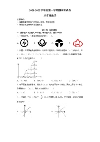 安徽省滁州市定远县民族中学2021-2022学年八年级上学期期末考试数学试题（word版 含答案）