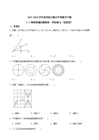 数学七年级下册第五章  生活中的轴对称3 简单的轴对称图形课时训练